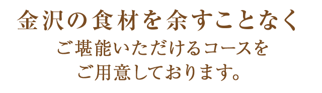 人数に合わせ